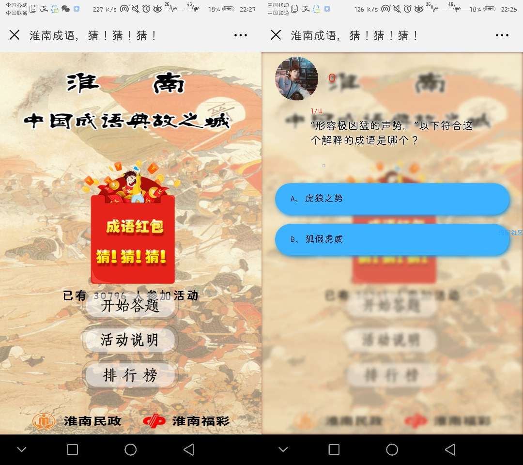 【现金红包】成语猜猜猜～领红包