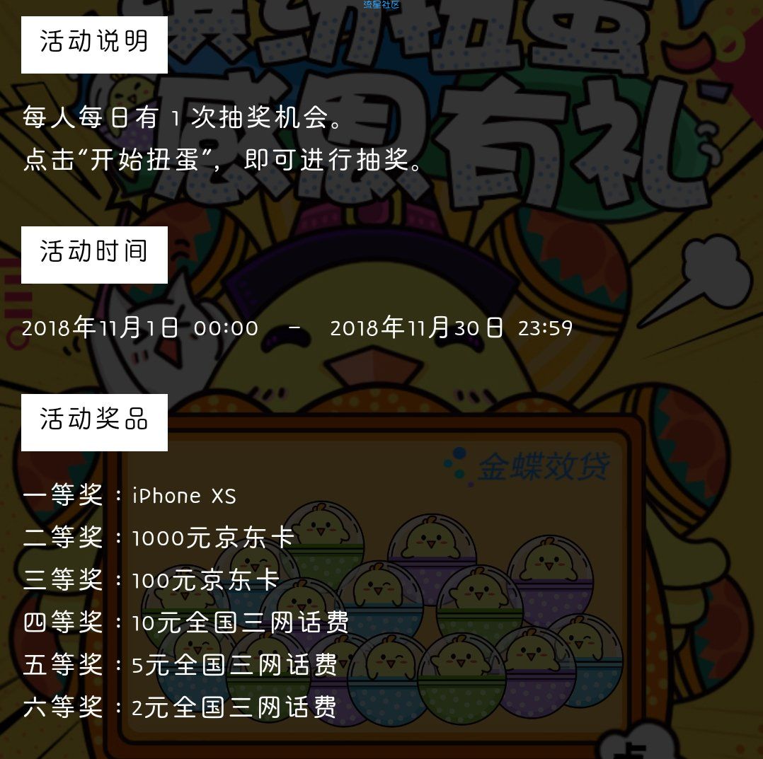【话费流量】关注有礼，免费抽iPhone手机、话费