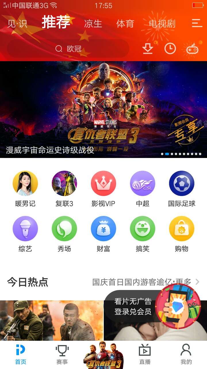 pp视频破解版v7.3.4
