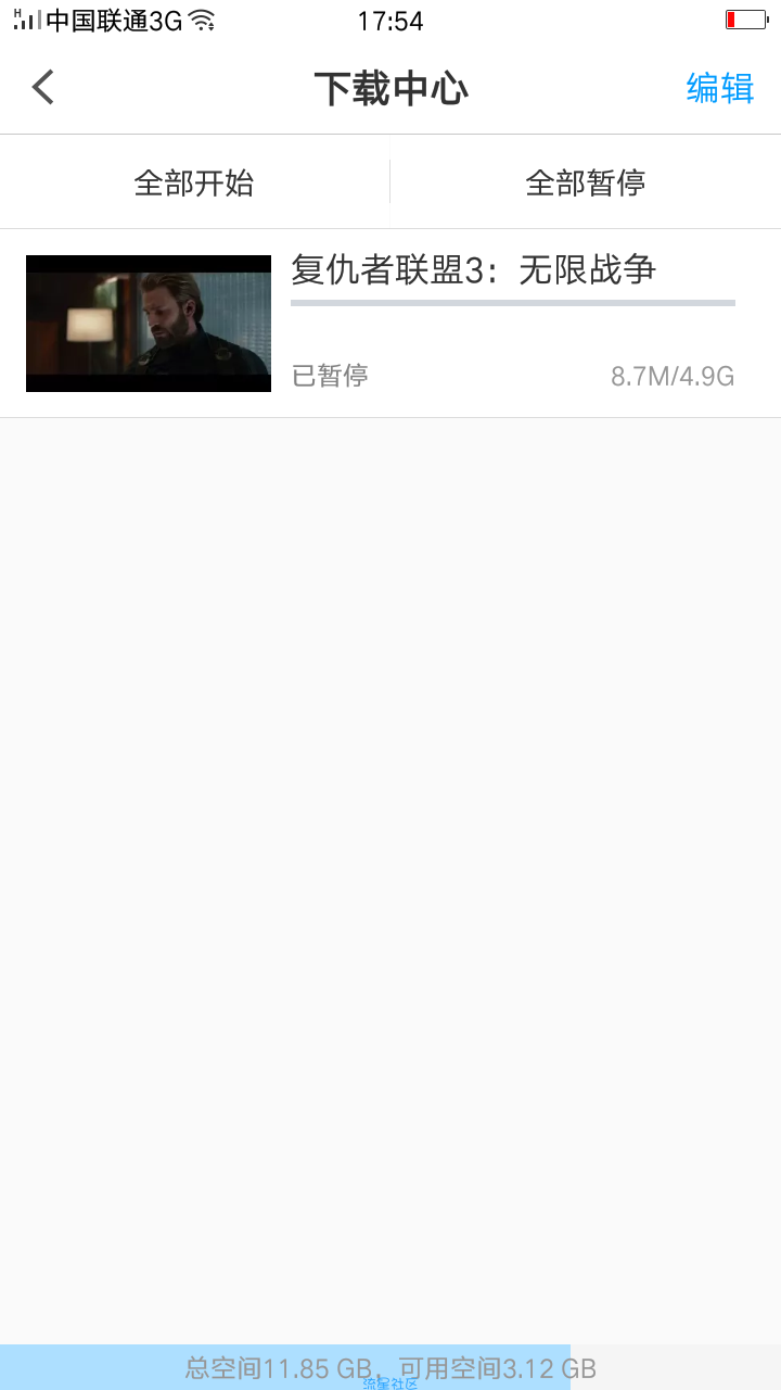 pp视频破解版v7.3.4