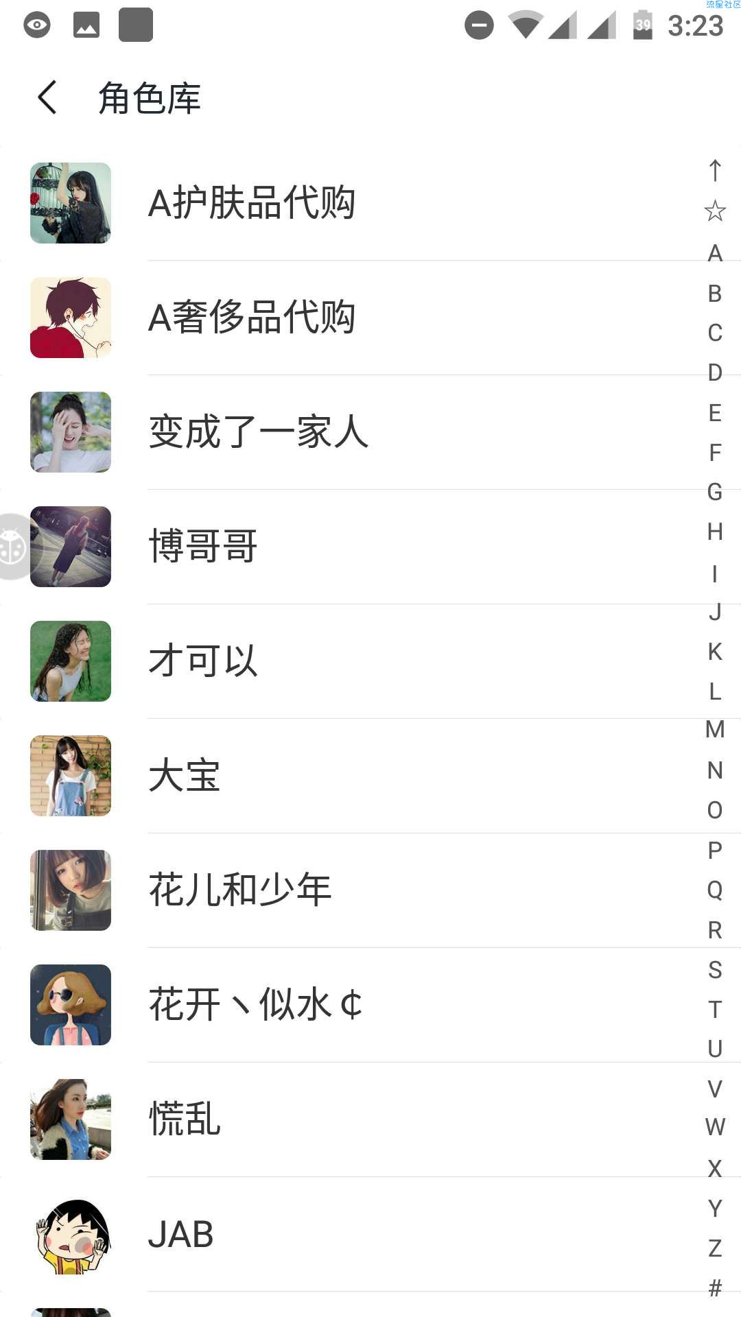 【分享】微商营销宝破解版