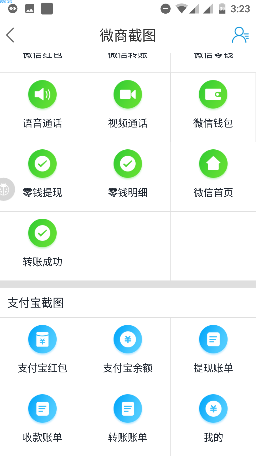 【分享】微商营销宝破解版