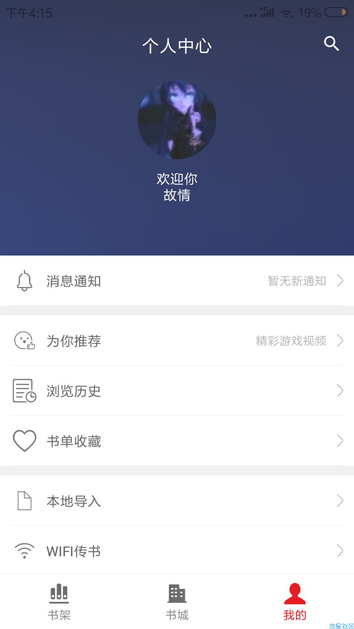 追书大神（2.3.4）免费看小说
