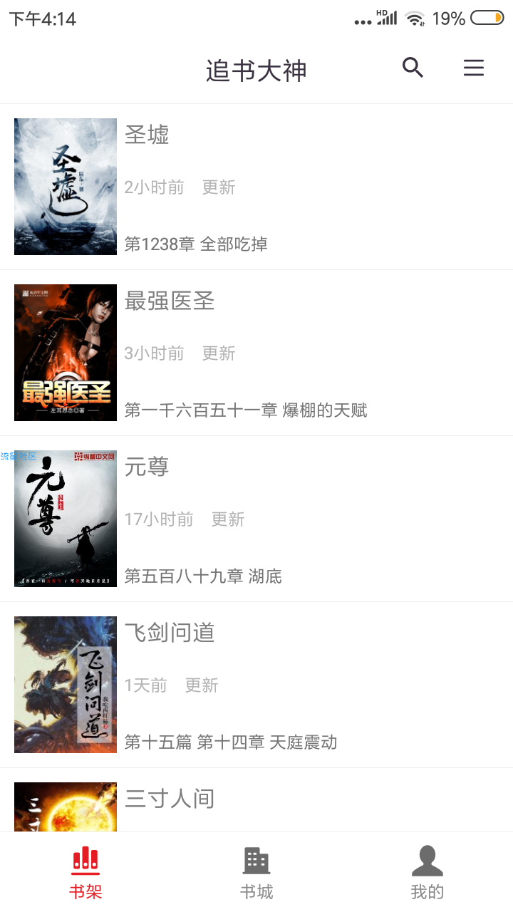 追书大神（2.3.4）免费看小说