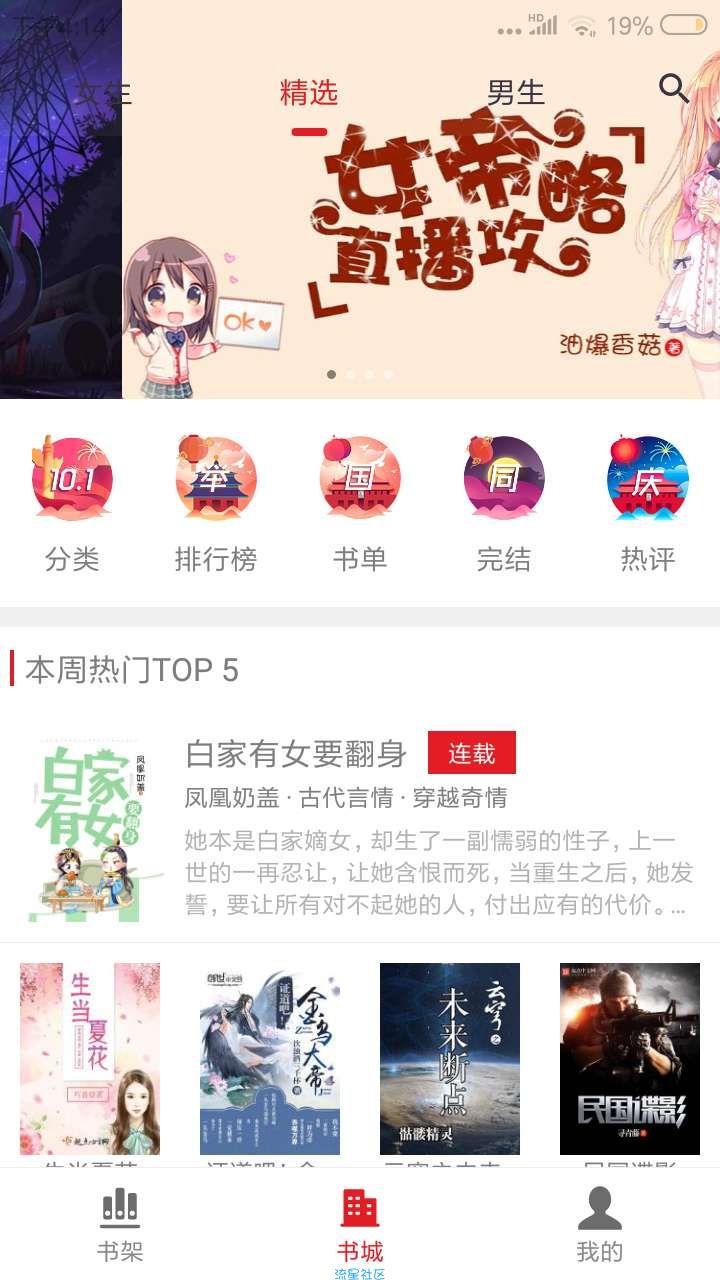 追书大神（2.3.4）免费看小说