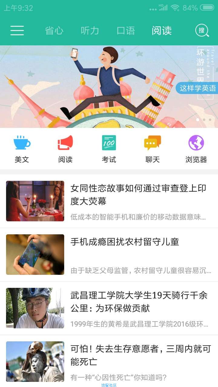 【搬砖】省心英语（3.5.0）让你学英语更简单