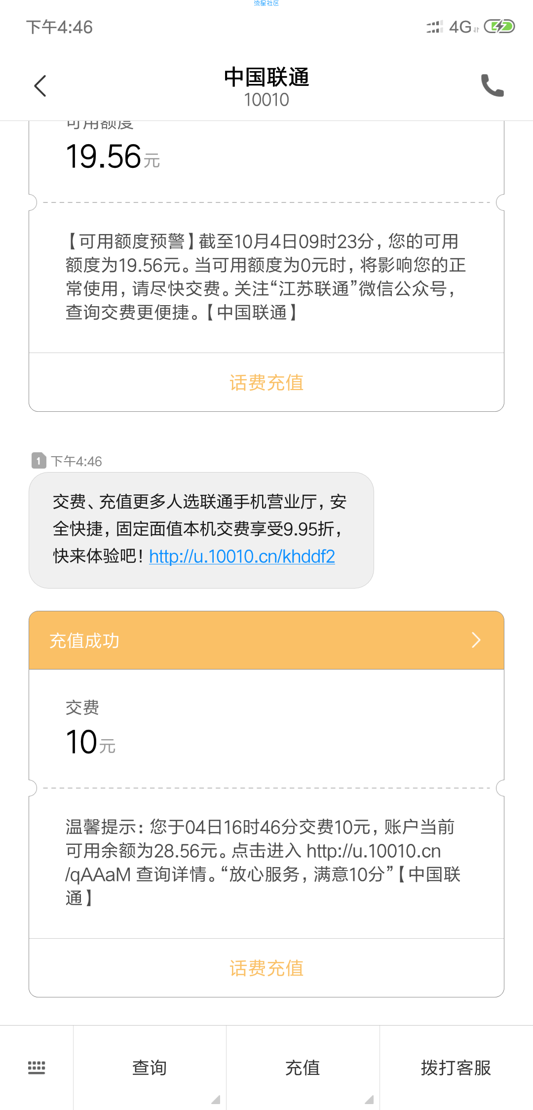 【红包抵用券】聚美app