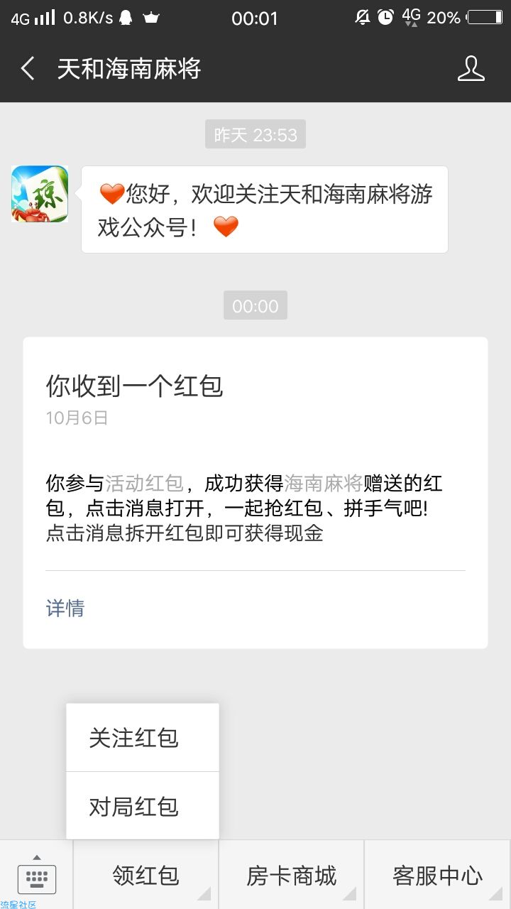 【现金红包】首次关注必中红包