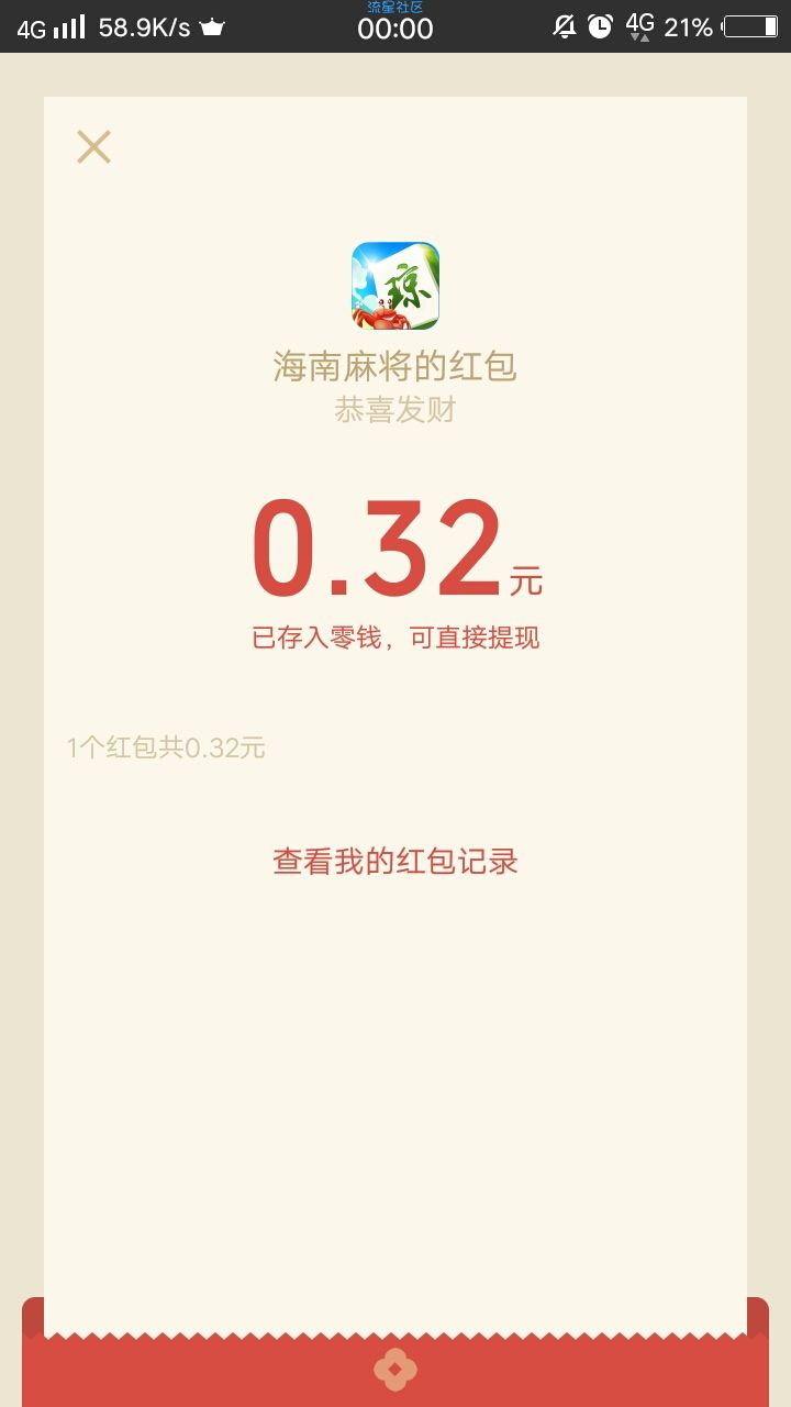 【现金红包】首次关注必中红包