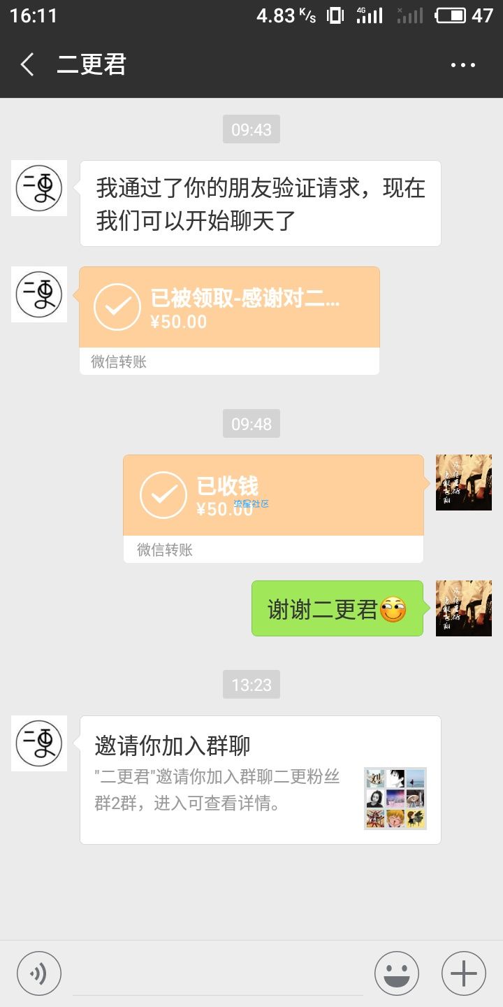 【现金红包】微信关注二更评论每天50元红包