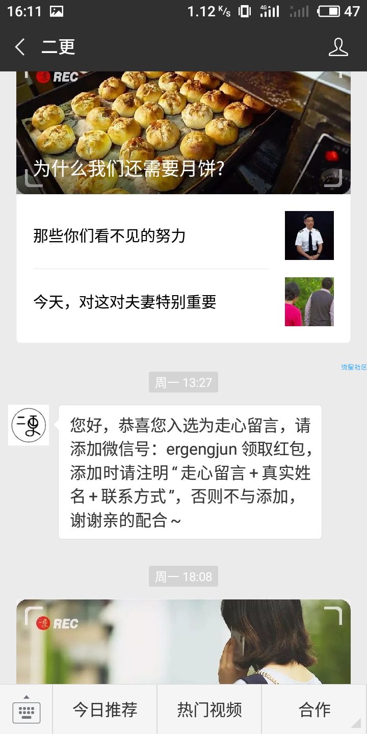 【现金红包】微信关注二更评论每天50元红包
