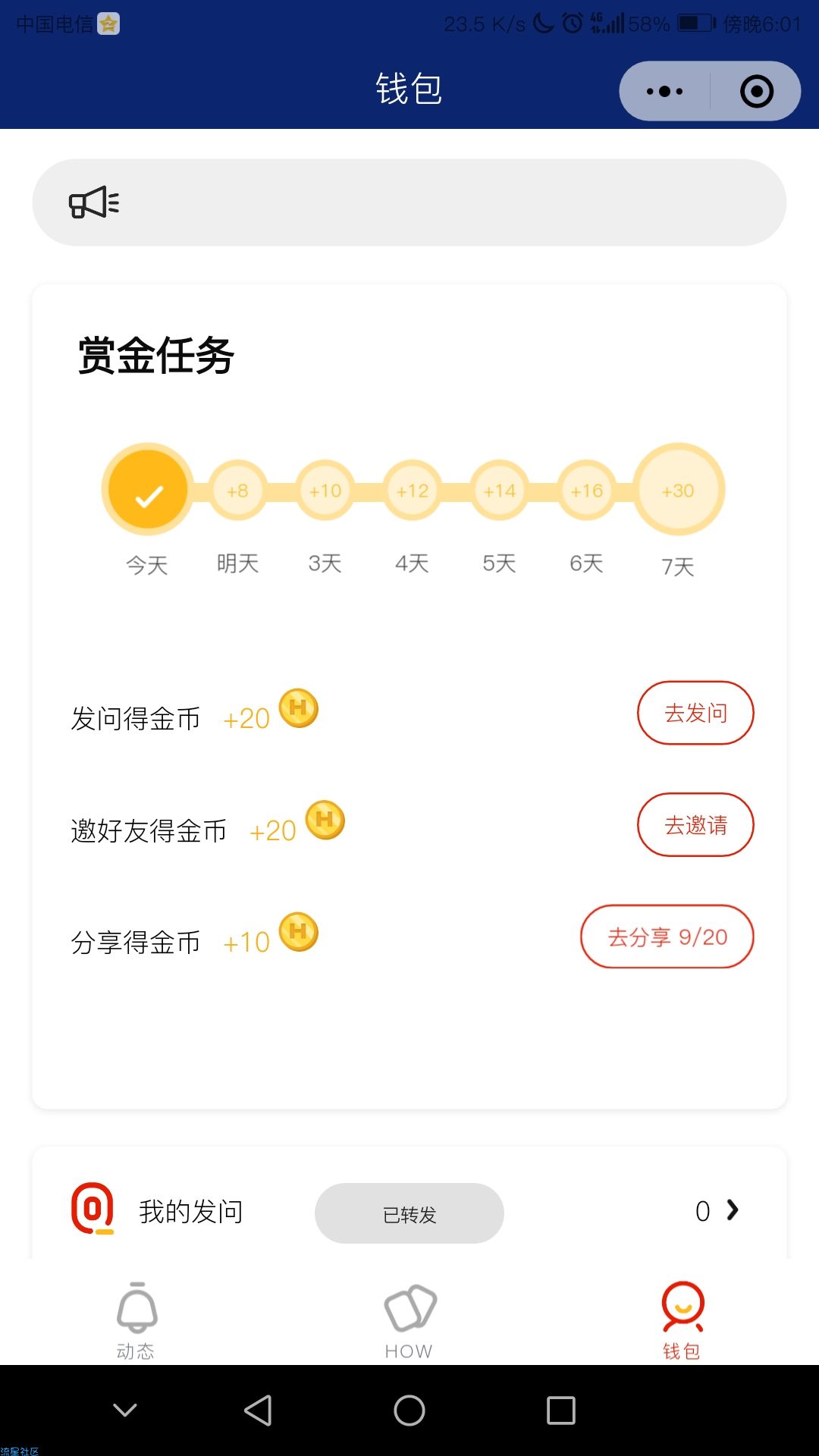 【现金红包】大水，