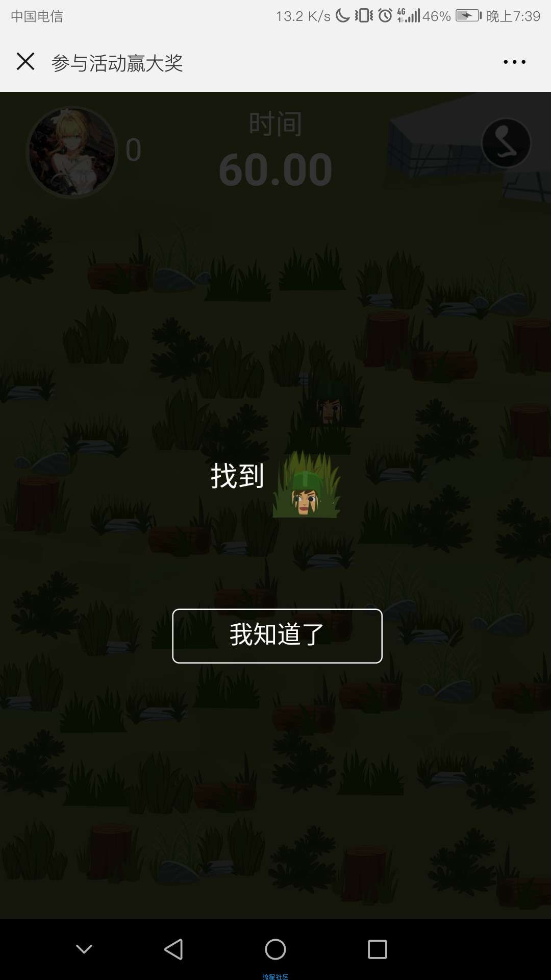【现金红包】凡科，不中