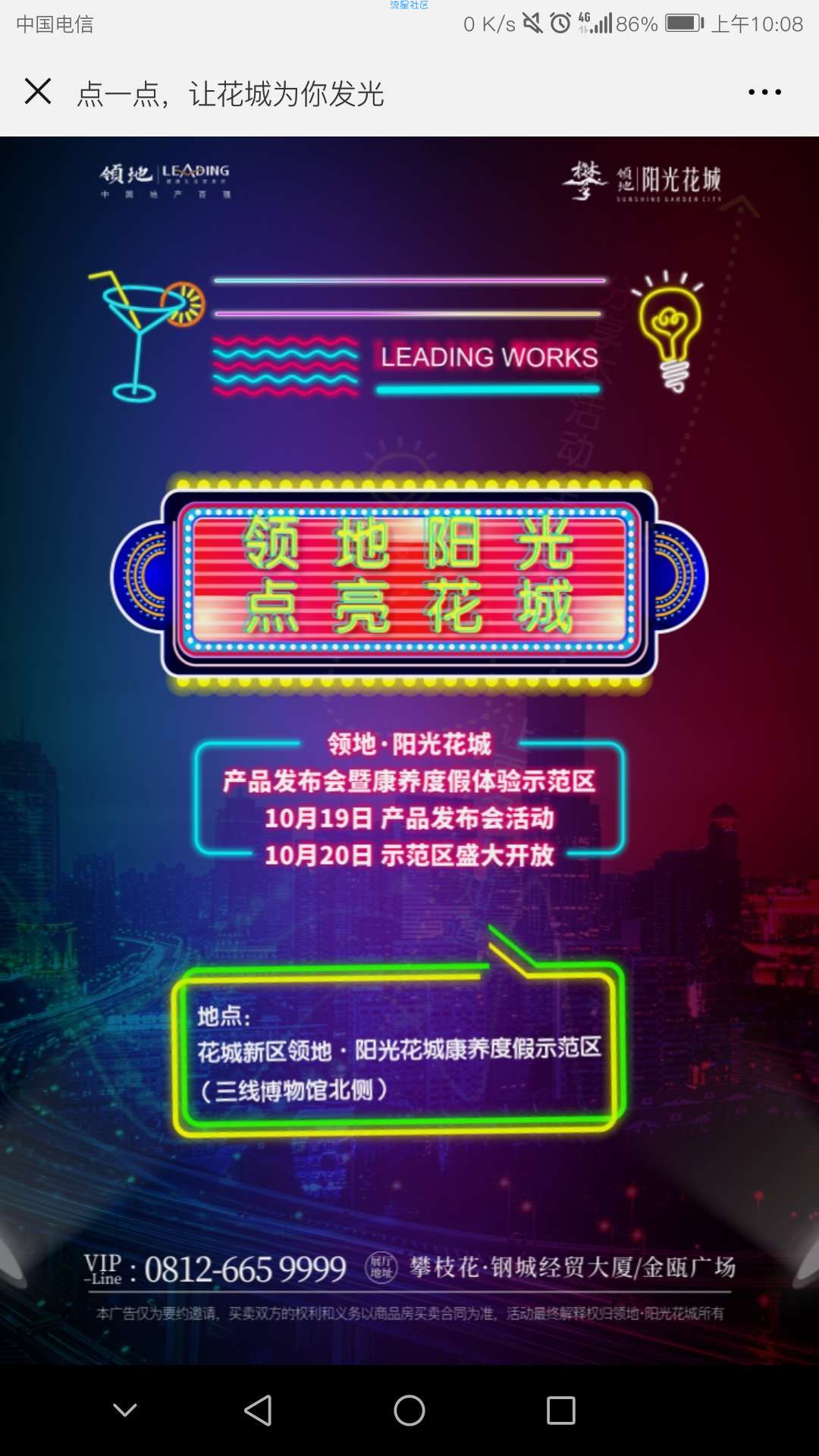 【现金红包】充电抽奖