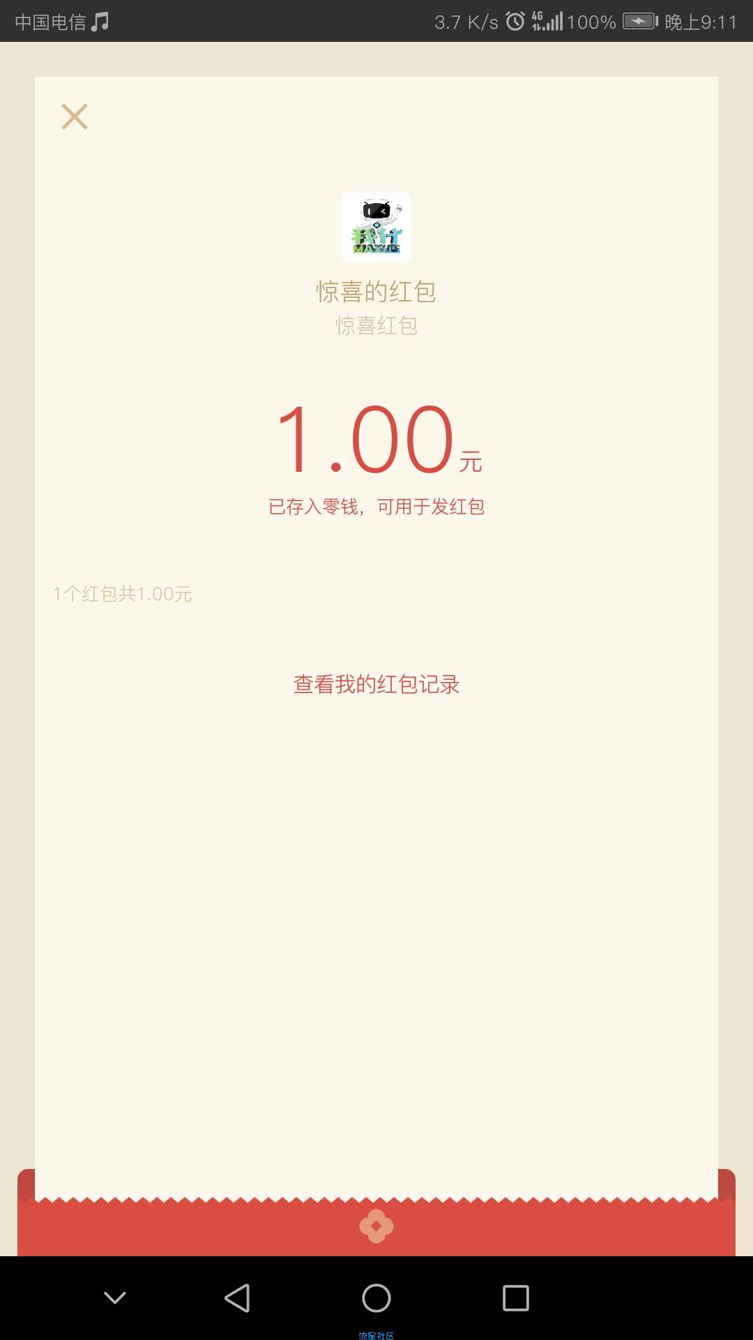 【现金红包】大水审核快点