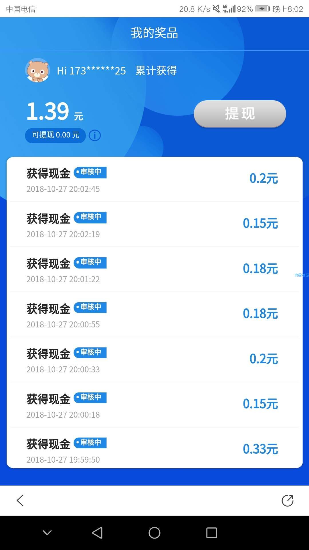 【现金红包】百度