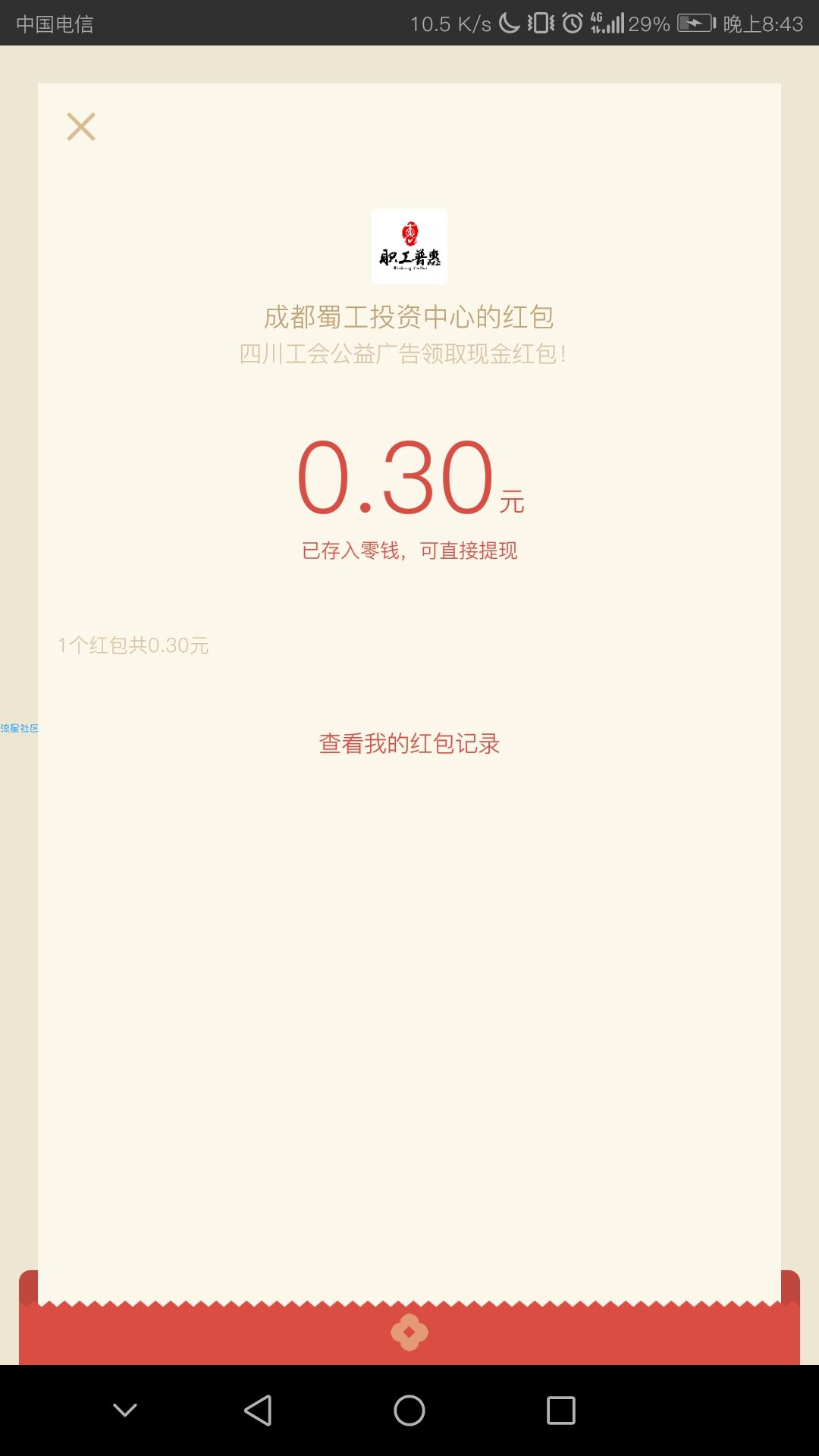 【现金红包】投票抽奖