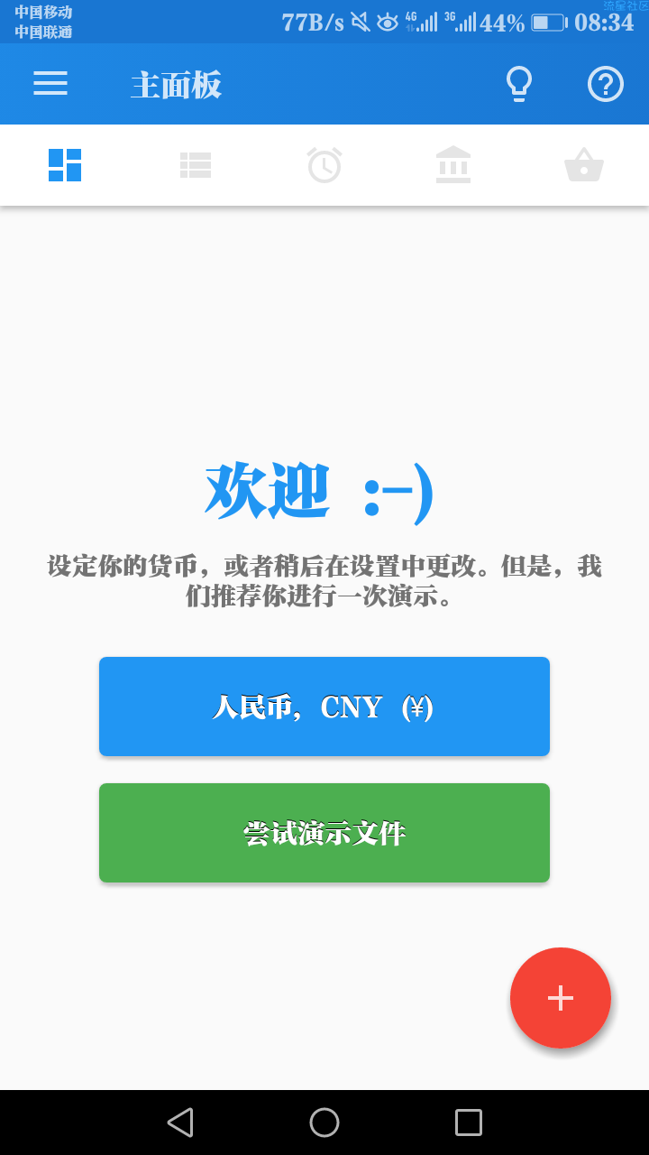 〖会计★必备〗：财务和预算（*PRO*）v410.40直装/破解