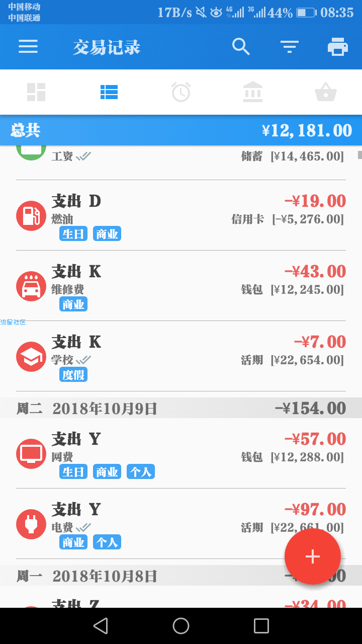〖会计★必备〗：财务和预算（*PRO*）v410.40直装/破解
