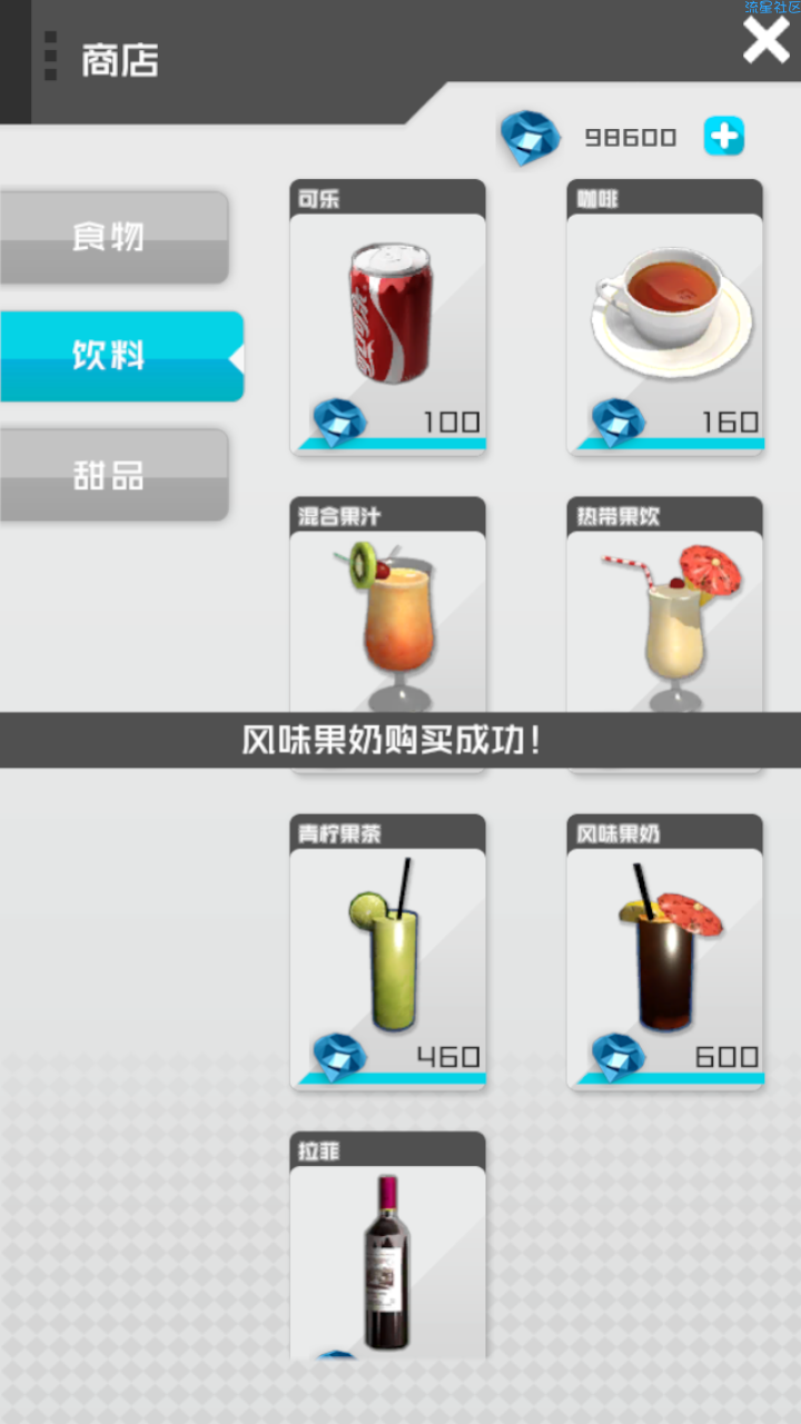 【绿色软件】干物少女/无限钻石版本
