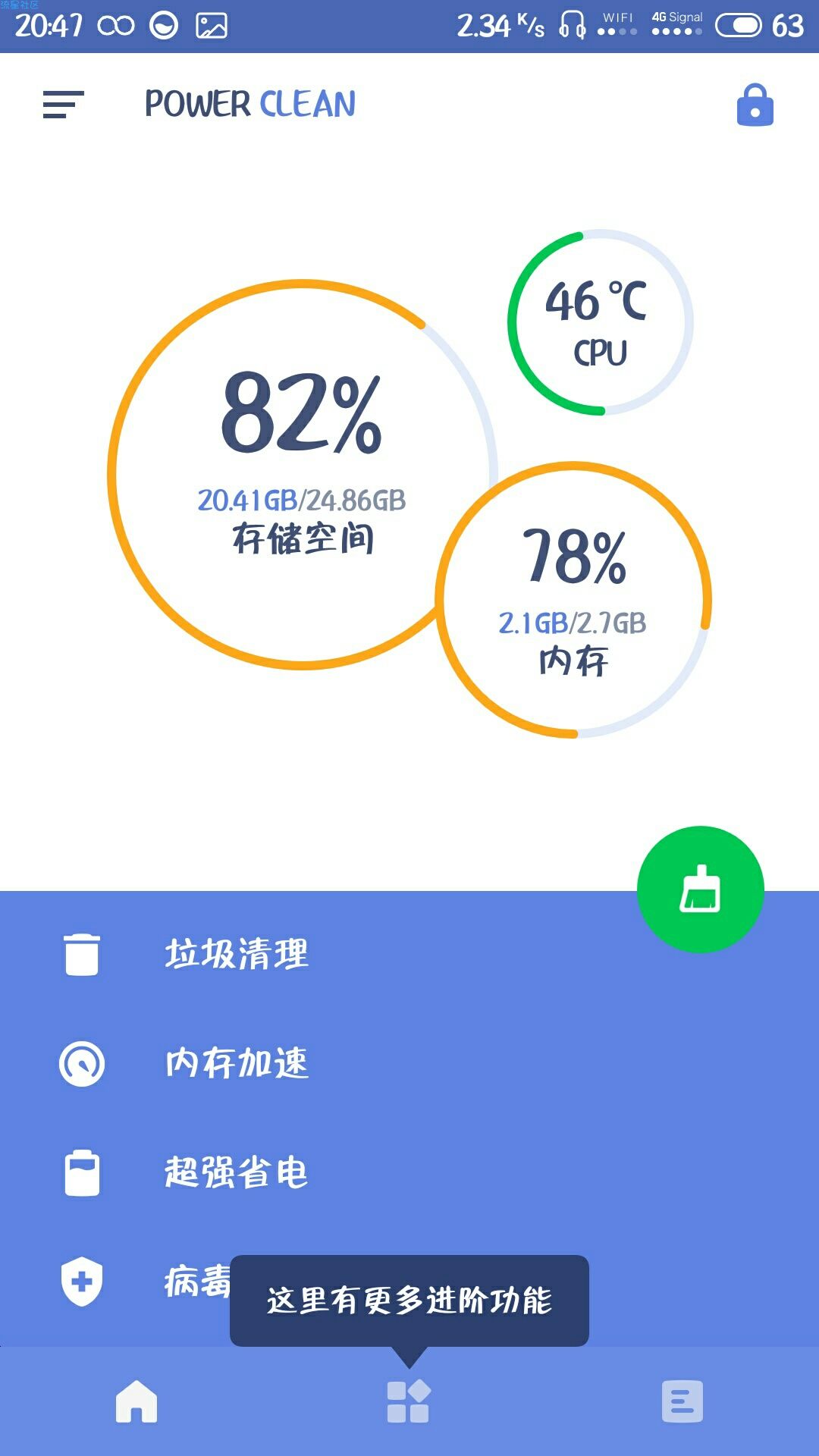 Power Clean是一款轻巧、快速（2.9）