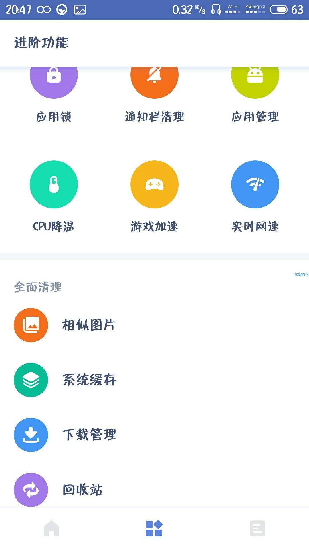 Power Clean是一款轻巧、快速（2.9）