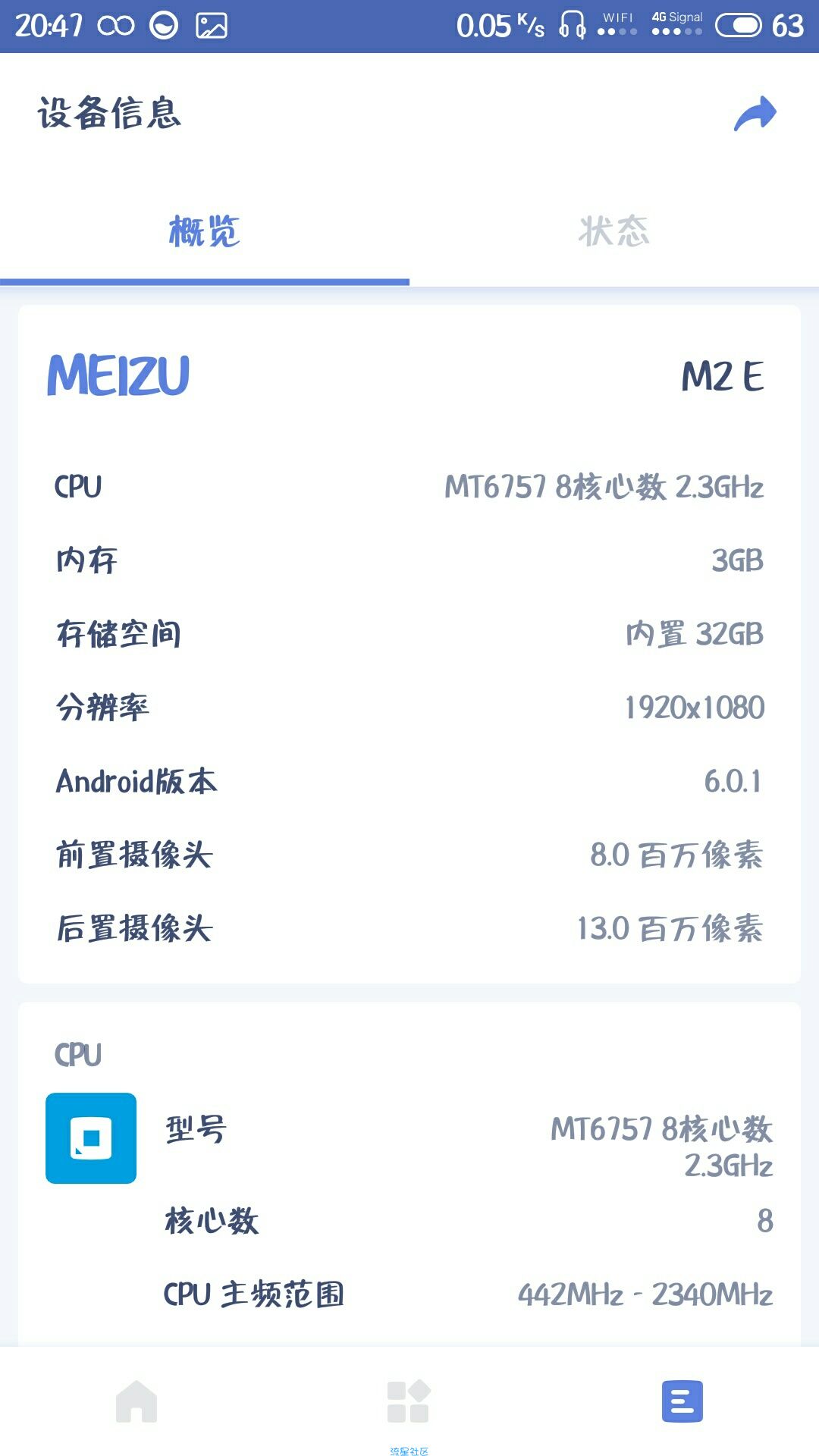 Power Clean是一款轻巧、快速（2.9）