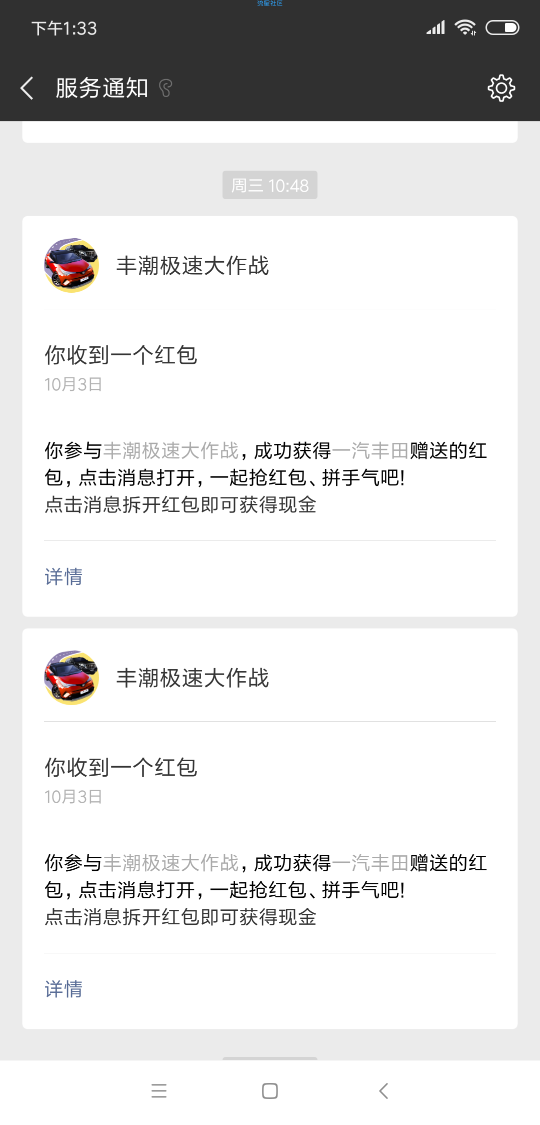 【现金红包】丰田小程序送福利