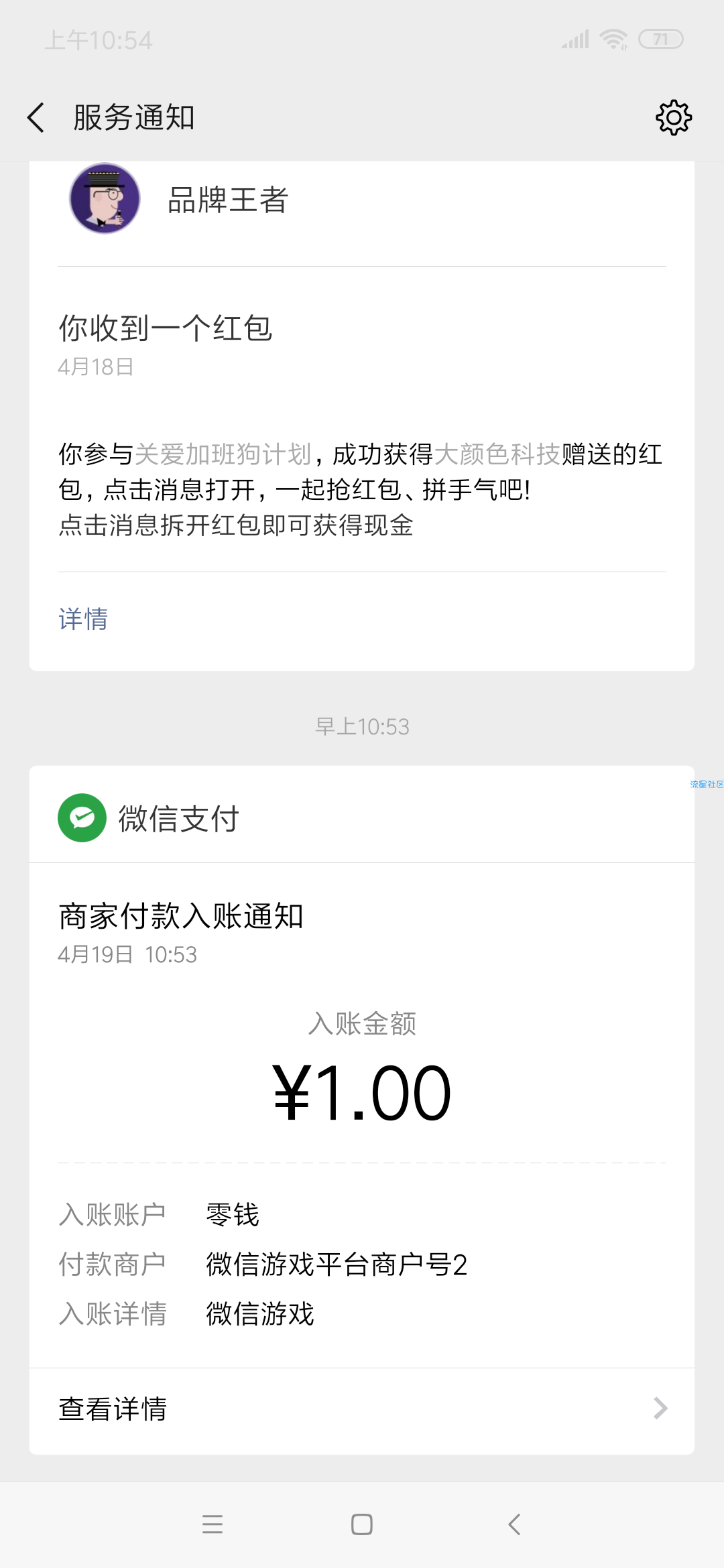 【现金红包】微信下载游戏（百分百有奖）