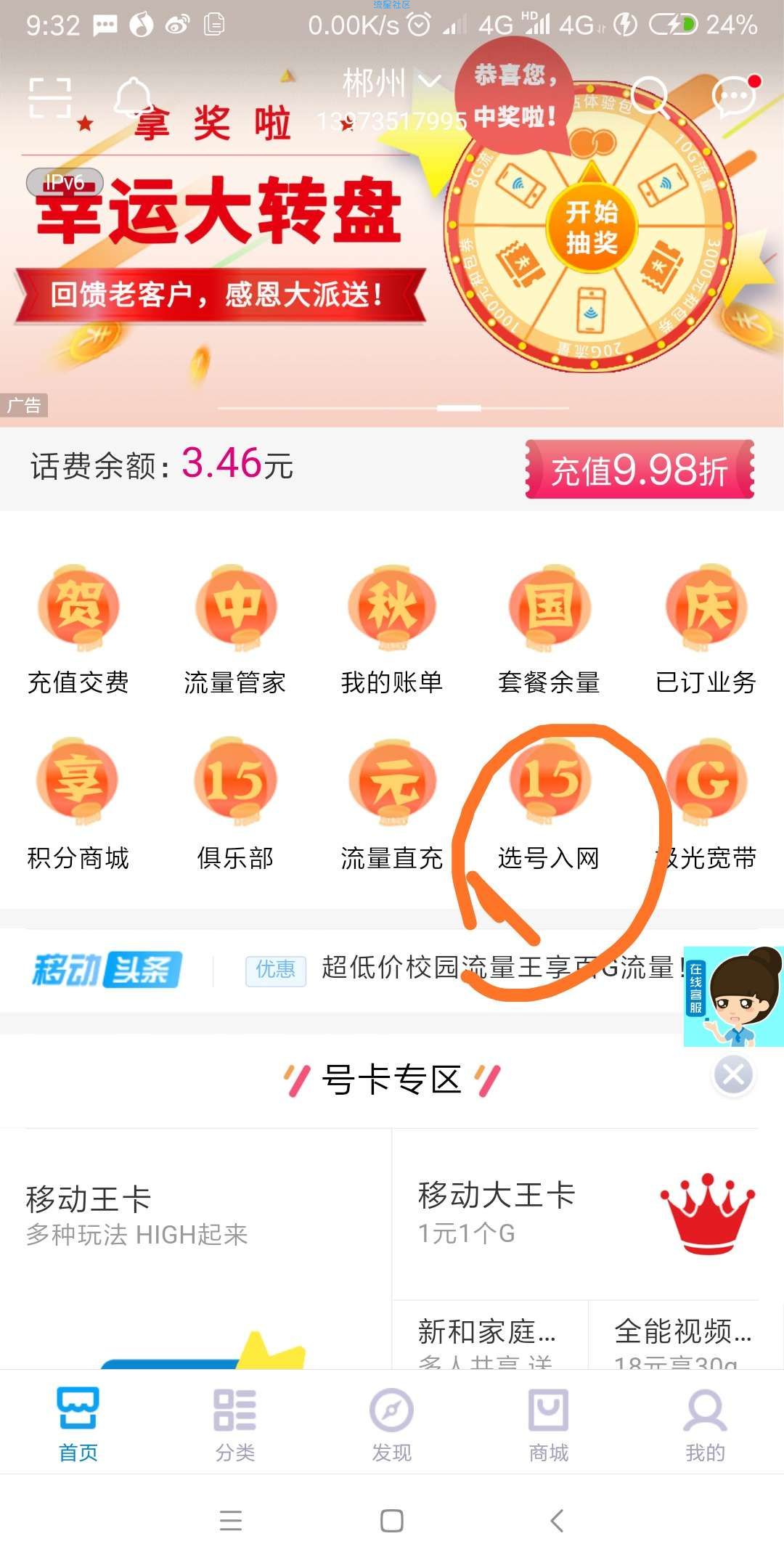 【虚拟业务】利用套餐套出八元保号套餐！！！