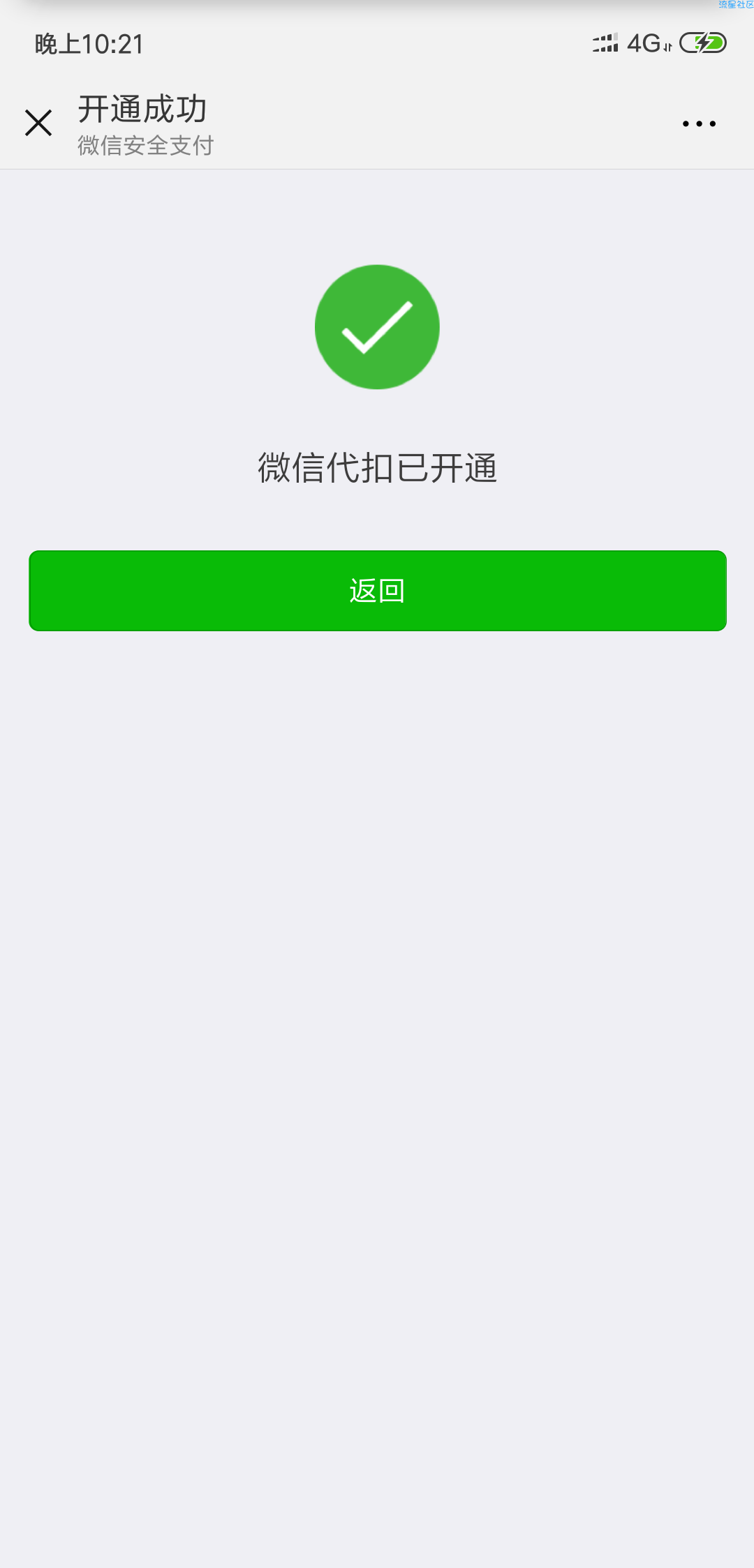 【话费流量】全网首发联通必得10话费
