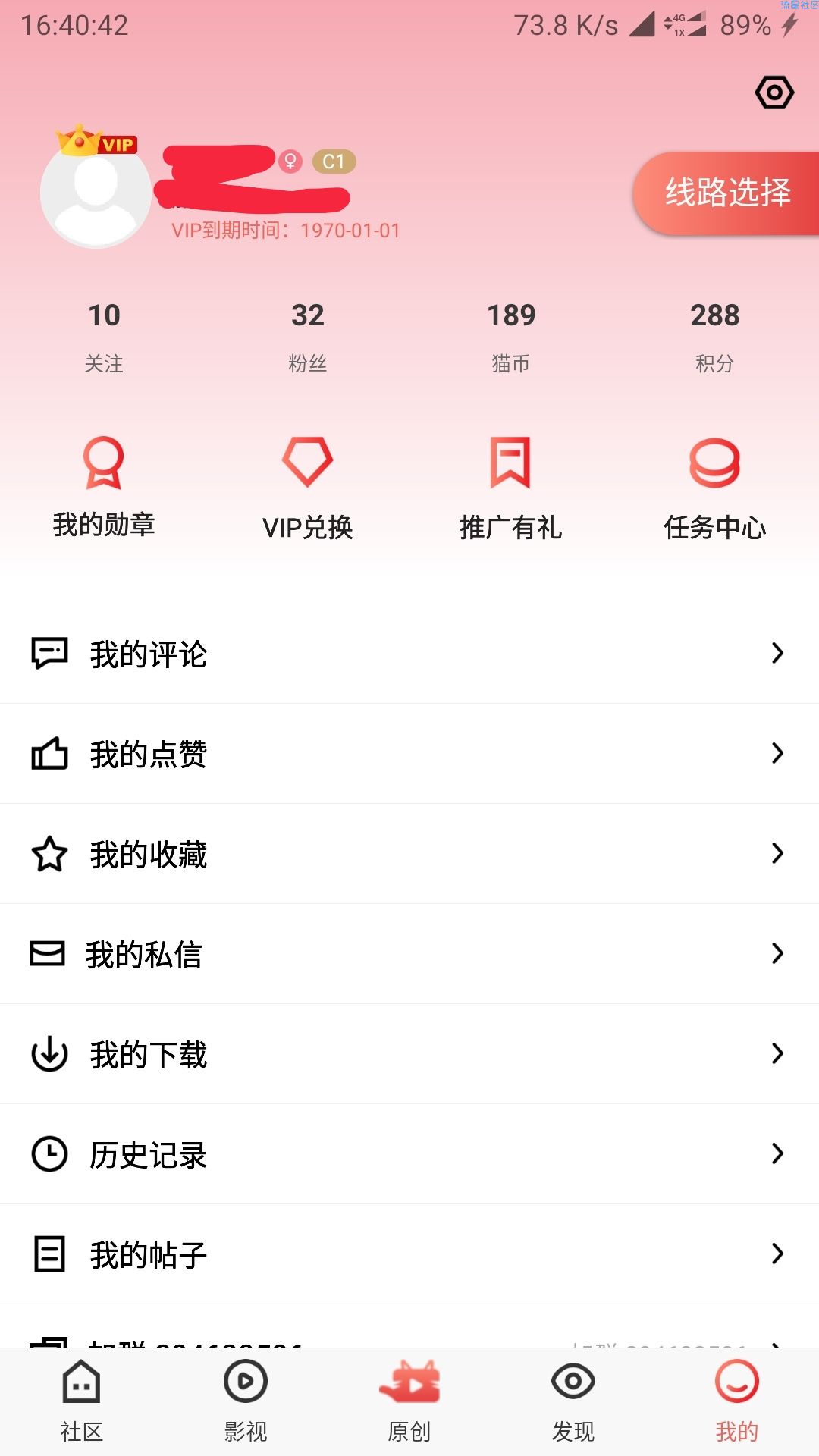 最新版咪破解教程