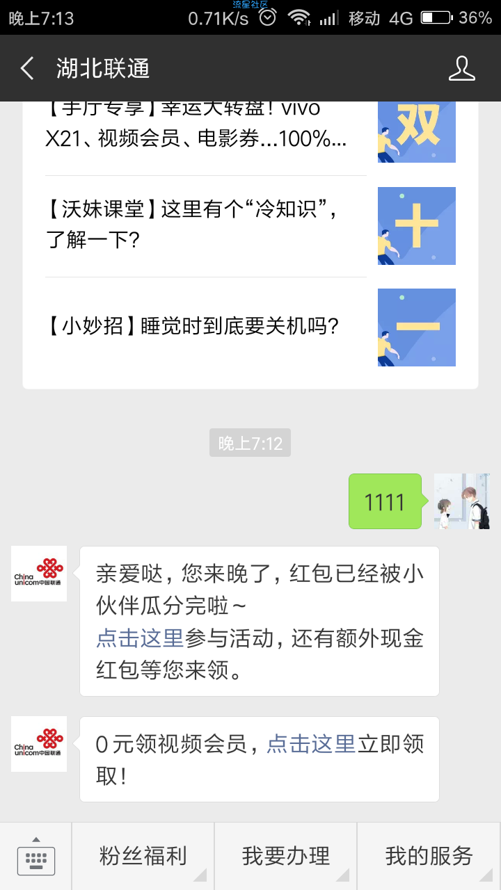 【虚拟道具】0元领视频会员（腾讯，优酷）