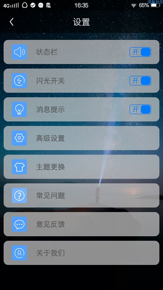 【搬砖】来电闪光灯（2.3.4）