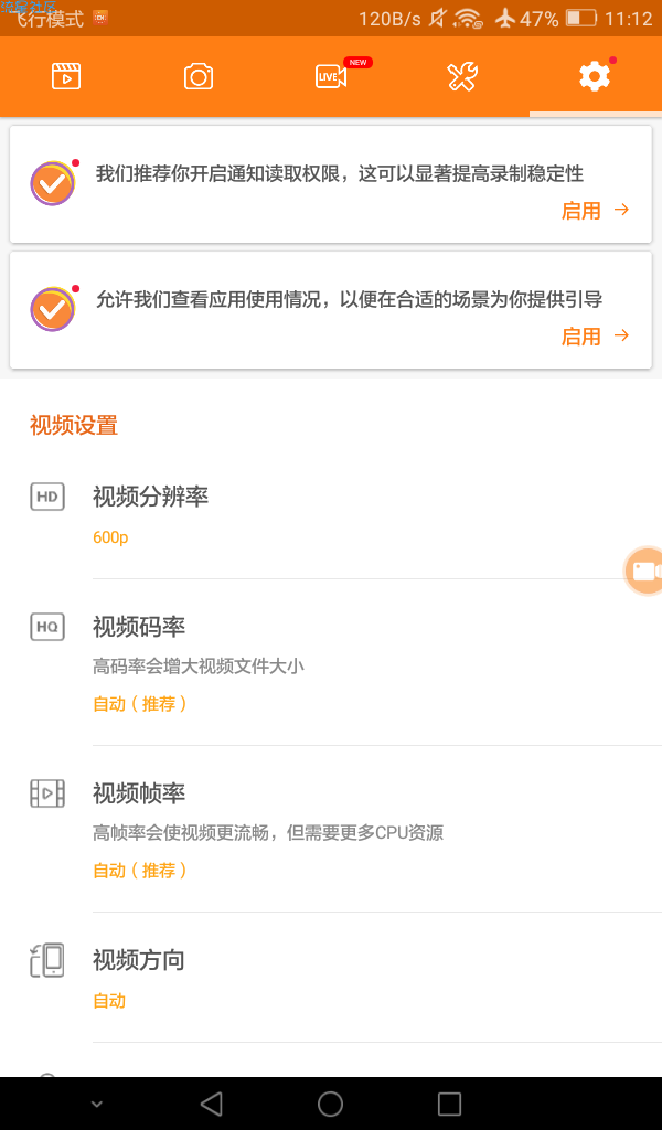 小熊录屏 内带视频编辑器