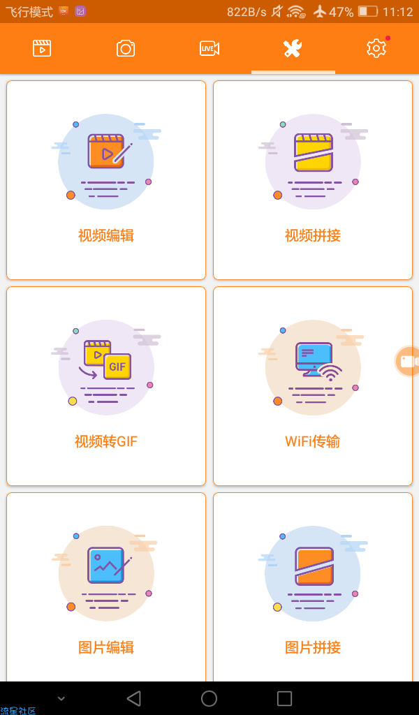 小熊录屏 内带视频编辑器