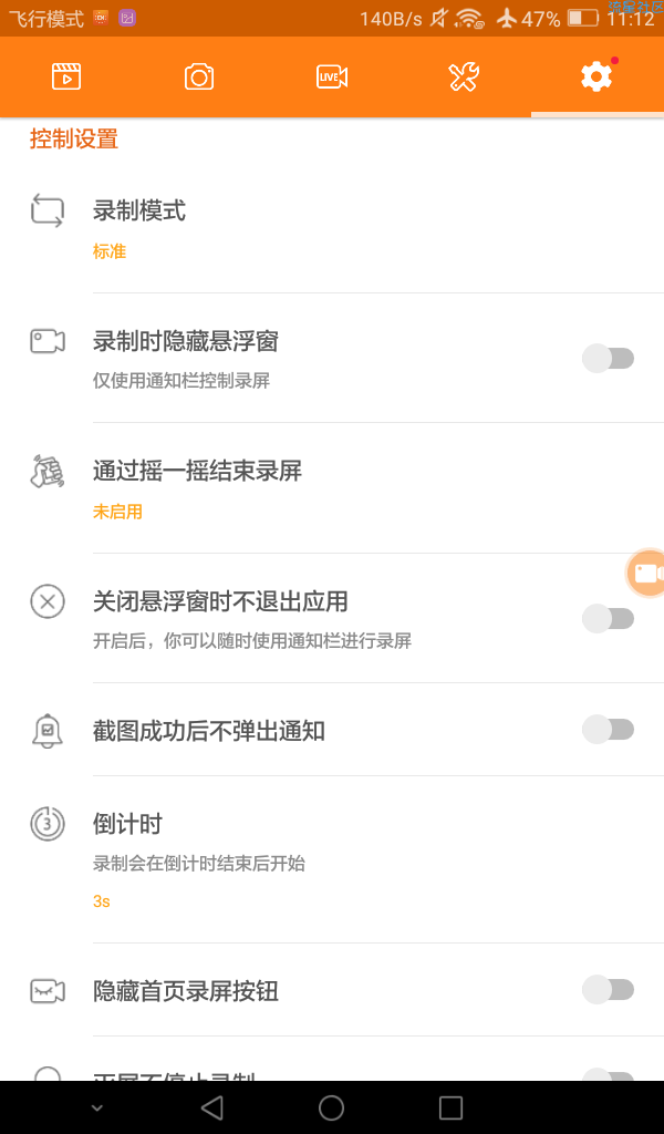 小熊录屏 内带视频编辑器