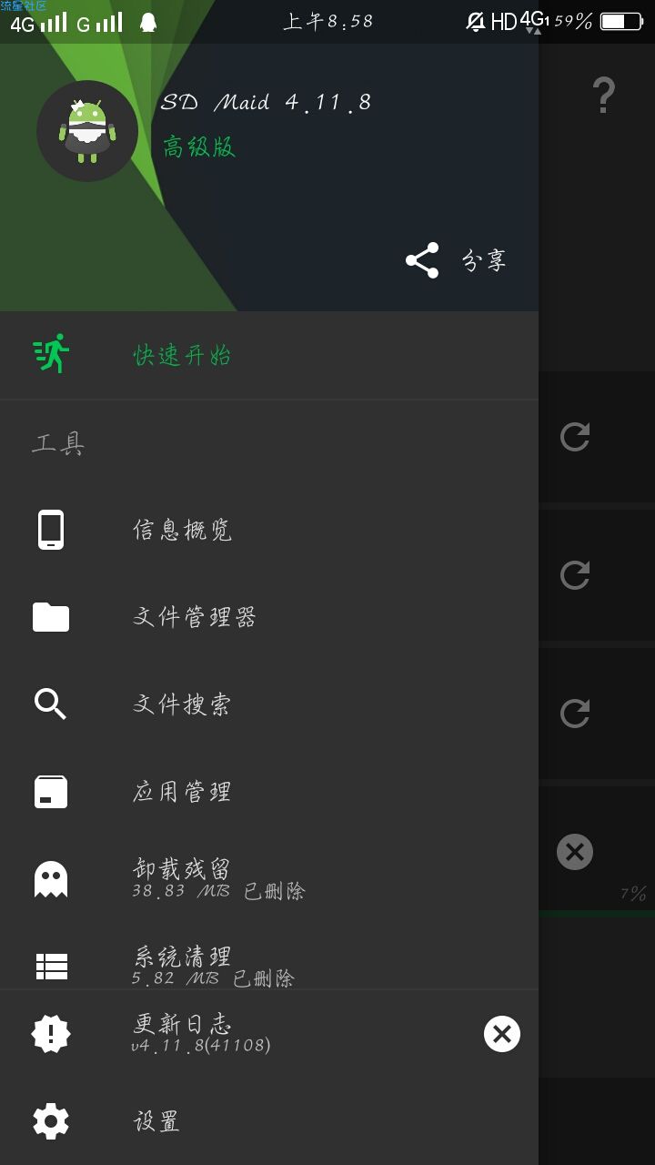 SD管理器！高级版！