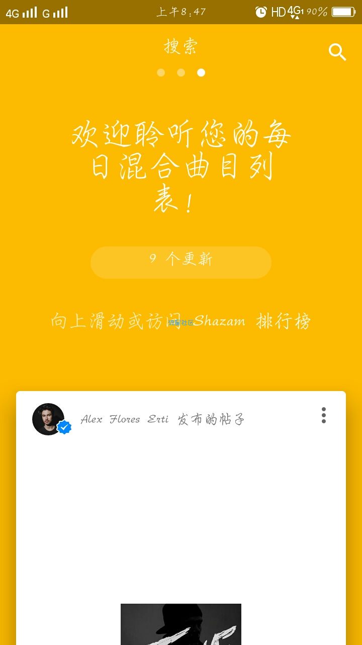 音乐雷达 V9.1.0