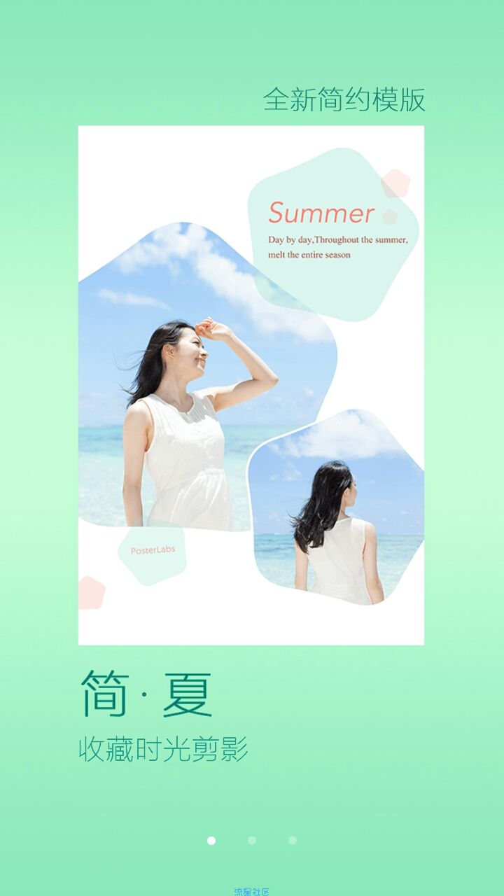 海报工厂去广告版