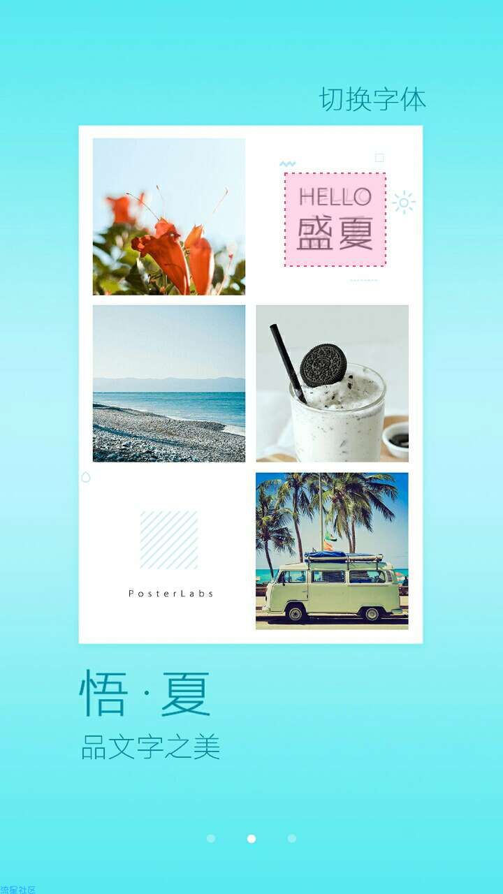 海报工厂去广告版