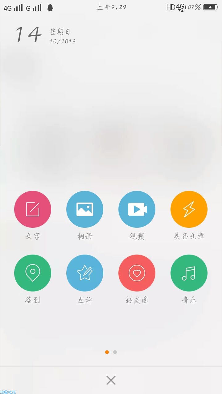 微博去广告清新脱俗