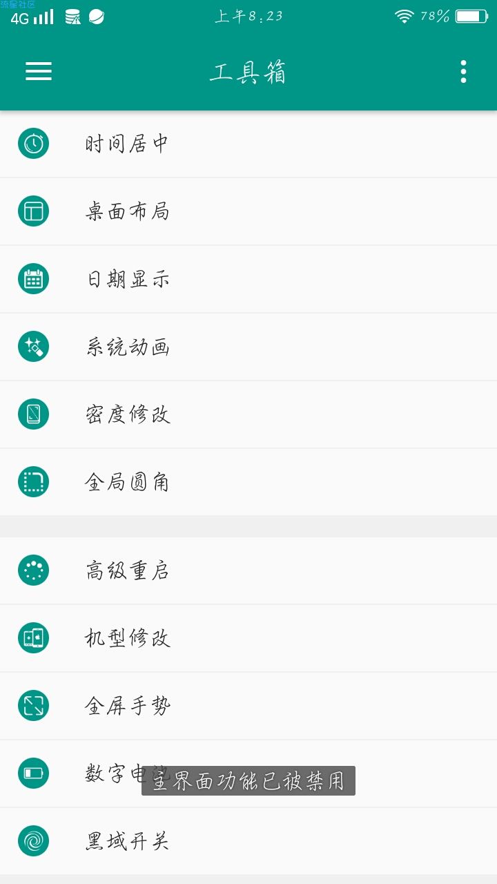 【搬砖】小米工具箱部分功能需要root