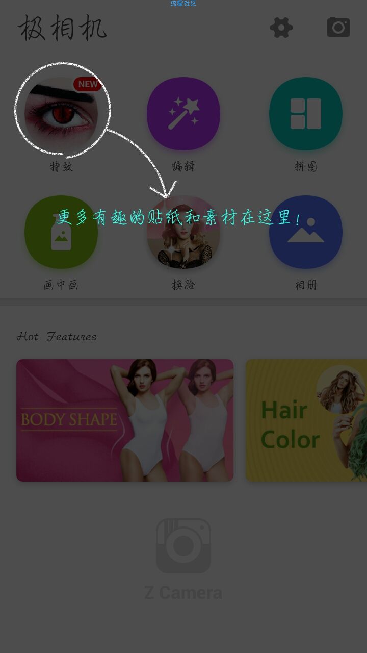 【搬砖】极相机