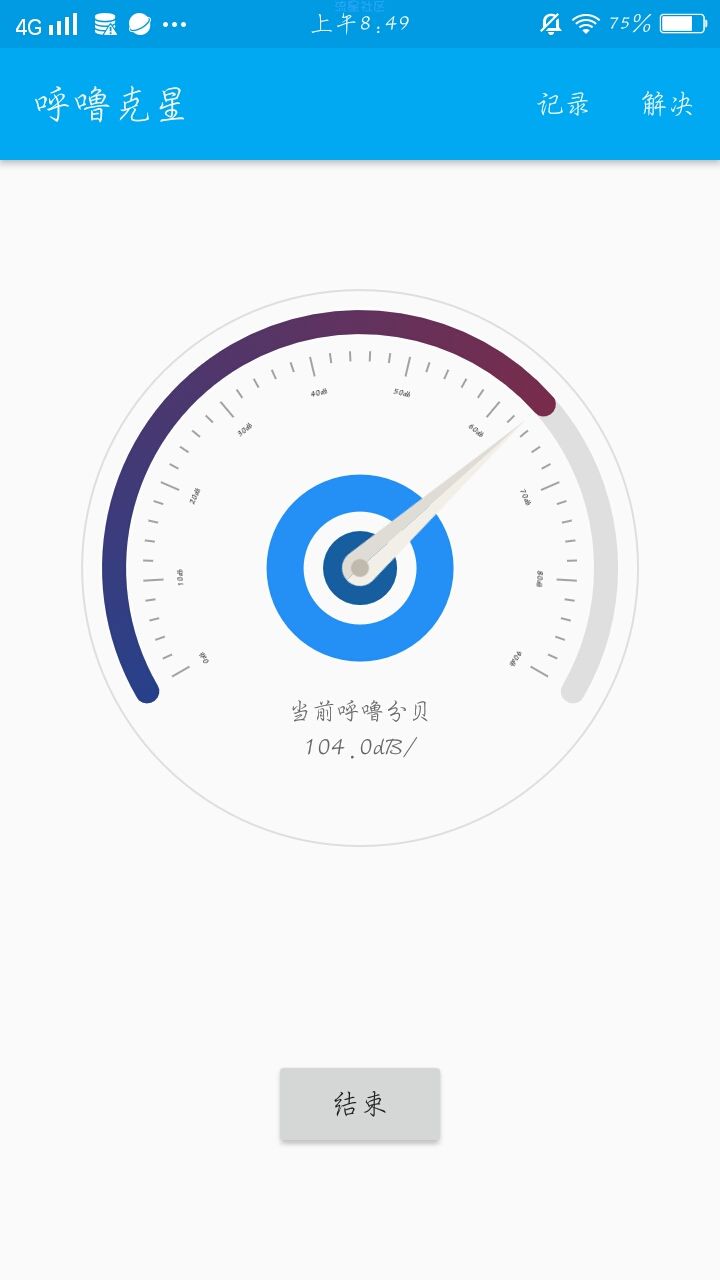 【搬砖】呼噜克星提高你的睡眠质量（2.1）