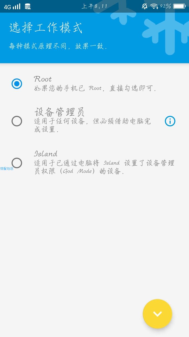 【搬砖】冰箱