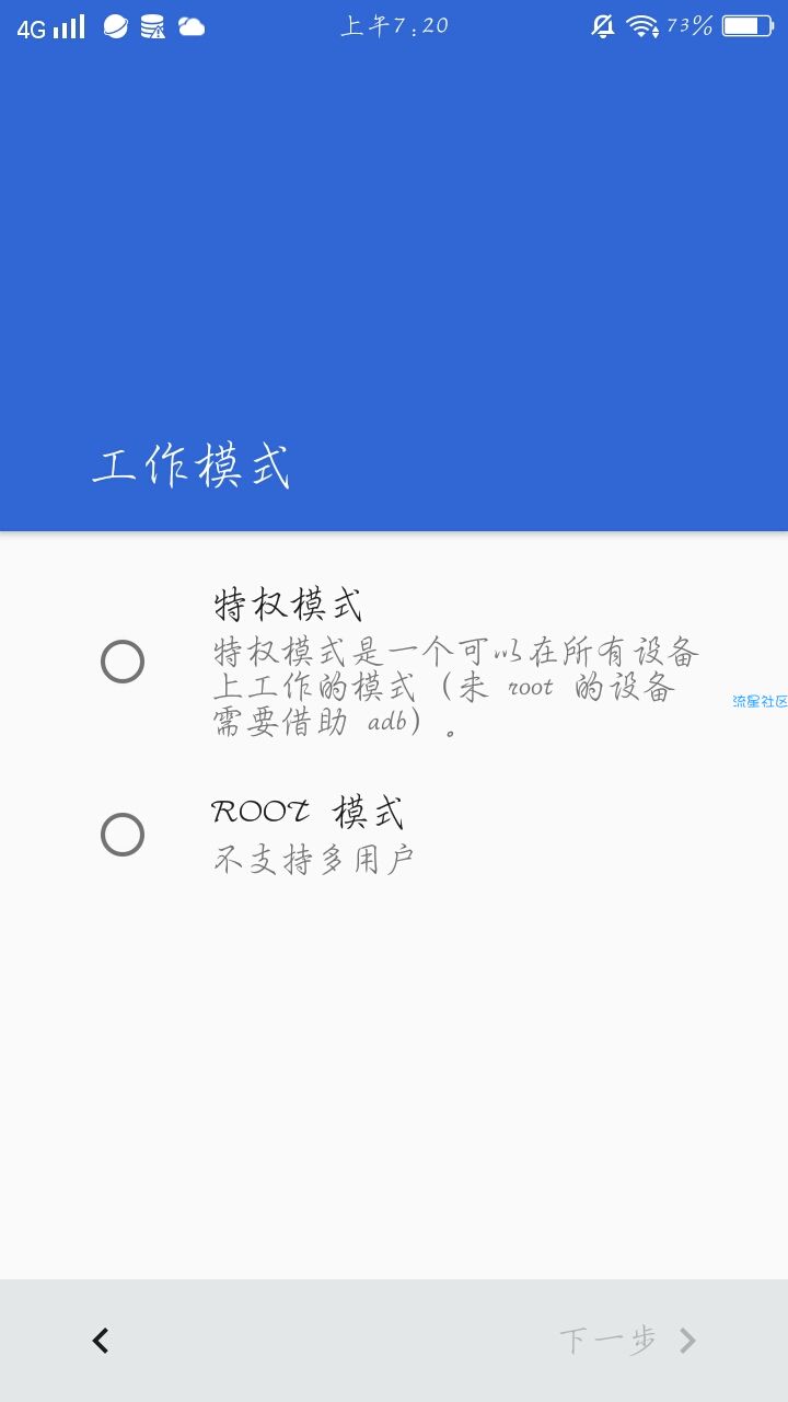 【搬砖】APP权限管理