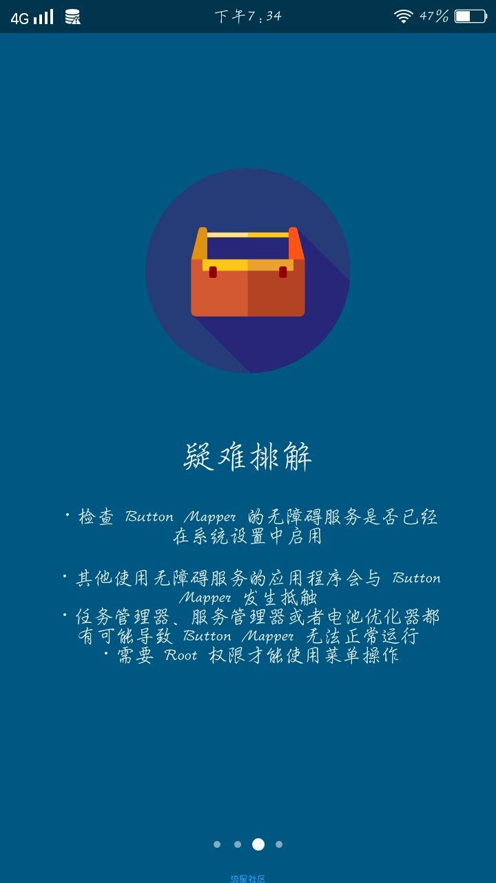 【搬砖】
按键映射