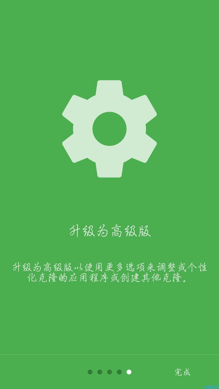 【搬砖】应用克隆