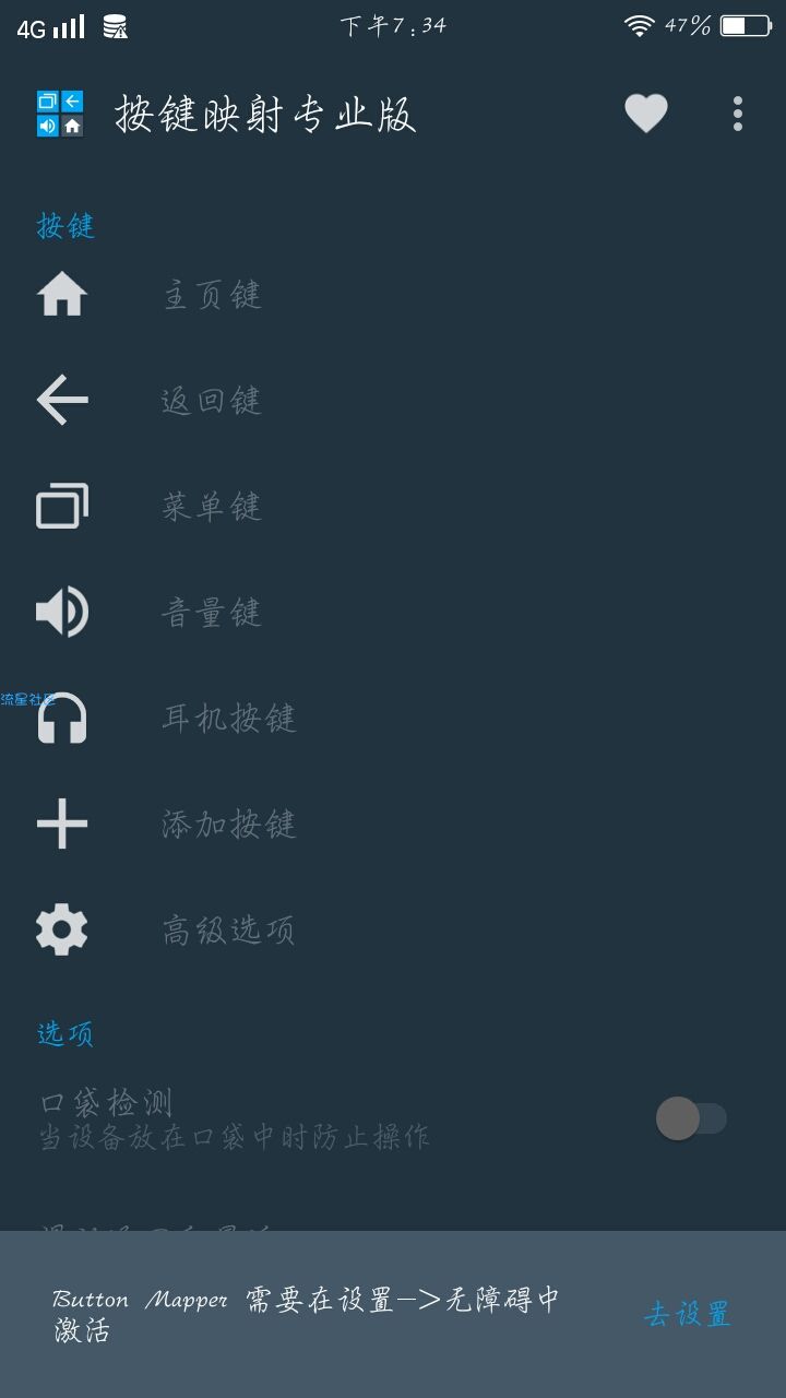 【搬砖】
按键映射